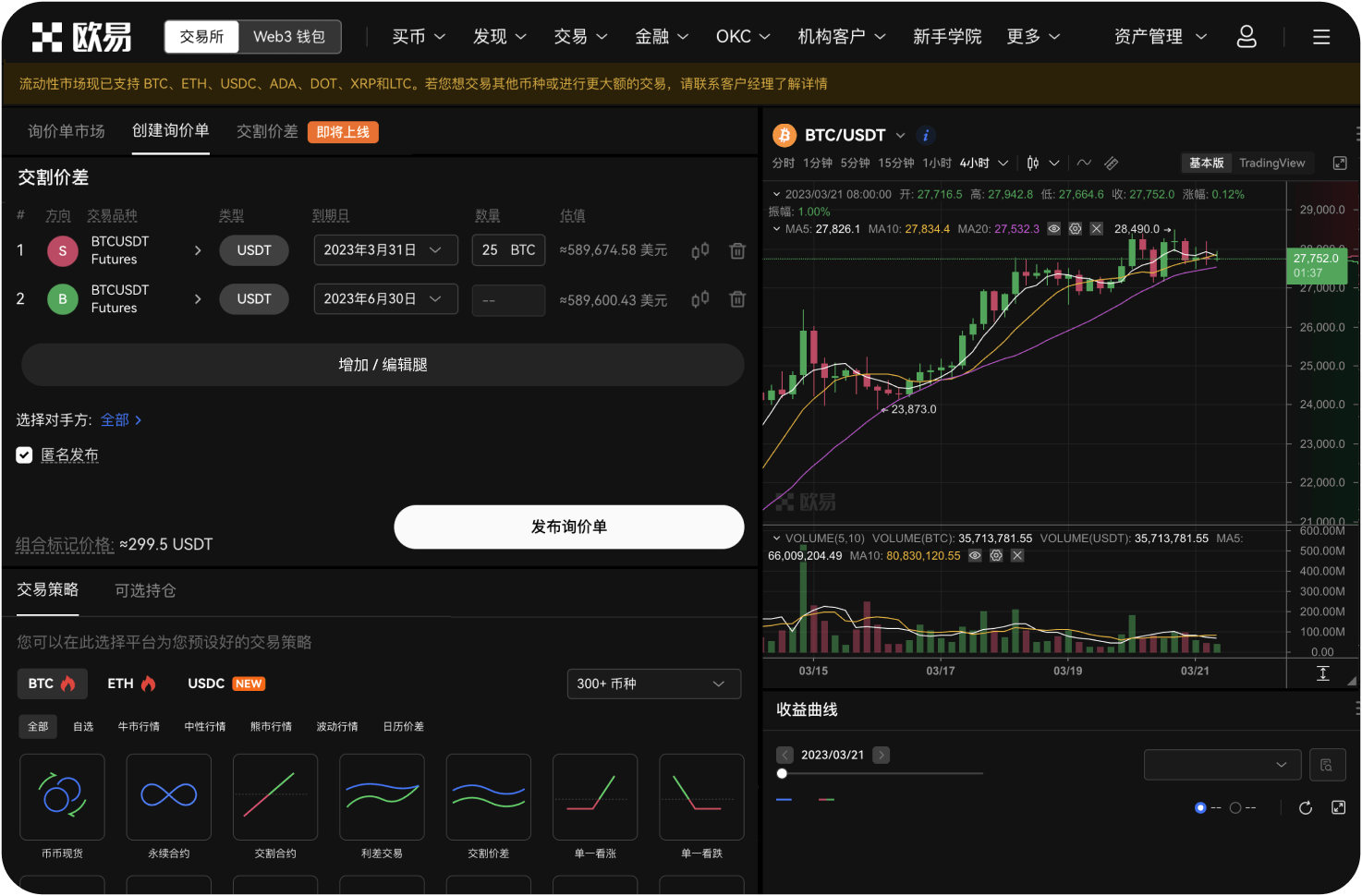 为什么我在官网的交易没有增加积分